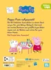 Peppa Wutz Ausmalbilder: Mein großes Malbuch Produktbild-Vorschau 3