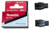 Makita 191950-1 Schleif Kohlen CB-415 (=cb 402 ,413) Produktbild-Vorschau 2