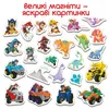 Set d'aimants - Paw Patrol DINO ML4034-05 Voir les images du produit 2