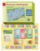 A product box and game board for a math game. Produktbild-Vorschau