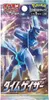 A booster pack for the Pokemon Trading Card Game, featuring artwork of the Pokemon Dialga. Voir les images du produit