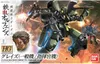 Bandai - HG Graze 1/144 Náhled obrázku produktu 1
