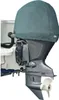 Oceansouth YAMAHA 4 Stroke Abdeckplane grau passgenau : Produktbild-Vorschau 1