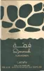 Lattafa Qimmah For Women Eau de Parfum für Damen 100 ml Produktbild-Vorschau 11