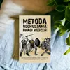 Metoda Odchudzania Braci Rodzeń Podgląd zdjęcia produktu 2