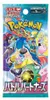 Pokemon Battle Partners Booster Box Japanese Anteprima dell’immagine prodotto 2