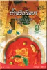 ! Nittaya Currypaste ROT 1kg Produktbild-Vorschau 2