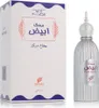 Afnan - Musk Abiyad EDP 100ml Anteprima dell’immagine prodotto 5