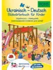 PONS Bildwörterbuch Ukrainisch - Deutsch für Kinder Náhľad obrázku produktu 2