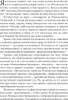 Radikal'noe Proshhenie: Duhovnaja tehnologija dlja Produktbild-Vorschau 5
