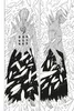NARUTO Massiv 23 Produktbild-Vorschau 4