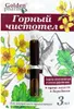 Kosmetisches Mittel Bergschöllkraut GOLDEN-PHARM 3 ml Produktbild-Vorschau 2