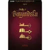 RAVENSBURGER Zamki gier w Burgundii Podgląd zdjęcia produktu 2
