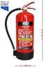 MBS FIRE 9kg ABC Pulver Feuerlöscher EN 3 A/B/C 55A 233B= Produktbild-Vorschau 2