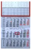 3 Monats Wandkalender 2027 mit Datumschieber in Rot, inkl. Produktbild-Vorschau 1