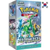 Pokemon Trading Card Game Cyber Judge-booster Box Produktbild-Vorschau 2