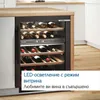 Cantina per 199 bottiglie, doppia zona Bosch KWK36ABGA Anteprima dell’immagine prodotto 14