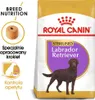 Royal Canin Labrador Retriever Sterilised, Dorosły, Podgląd zdjęcia produktu 1