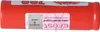 Efest IMR 14500 V1 - 700mAh 3,7V ungesicherter Li-Ion-Akku Produktbild-Vorschau 9