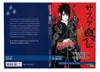 Naruto Sasuke Shinden - Buch des Sonnenaufgangs (Nippon Produktbild-Vorschau 4