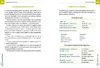 Reise Know-How Sprachführer Deutsch für Rumänischsprechende Produktbild-Vorschau 5