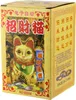 Glückskatze - Maneki-neko - Winkekatze - 13 cm - gold Produktbild-Vorschau 9