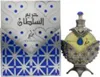 Hareem Sultan Blue  Volumen: 35ml Produktbild-Vorschau 5