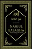 Nahjul Balagha - Gipfel der Beredsamkeit Produktbild-Vorschau 1