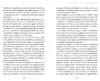 Plejadische Intelligenz Produktbild-Vorschau 8