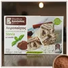 Kandylas Halva Kakao & Stevia 400 g Verpackung Nahaufnahme auf Holzoberfläche Produktbild-Vorschau