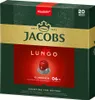 Jacobs Kapseln Lungo Classico | 20 Nespresso® komp. Kapseln Produktbild-Vorschau 11