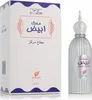 Afnan Musk Abiyad Eau de Parfum unisex 100 ml Produktbild-Vorschau 1