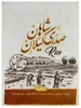 Shahan - Sadri Langkornreis 4000gr Produktbild-Vorschau 1