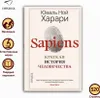 Sapiens. Kratkaja istorija chelovechestva Produktbild-Vorschau 7