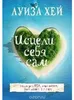 Isceli sebja sam Produktbild-Vorschau 1