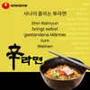 5er-Pack NONGSHIM Instantnudeln Shin Ramyun Spicy Chicken Produktbild-Vorschau 2