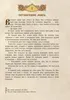 Biblija dlja detej. 365 istorij na kazhdyj den' Voir les images du produit 12