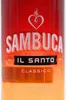 A close-up of a bottle of Sambuca. Náhled obrázku produktu