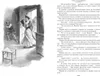 Dyuma Aleksandr | Graf Monte-Kristo (v 2-kh tomakh) | Produktbild-Vorschau 3