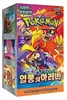 Pokemon Heat Wave Booster Display SV9A Koreanisch Náhled obrázku produktu 5