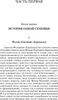 Братья Карамазовы | Fjodor Michajlovič Dostojevskij Produktbild-Vorschau 3