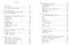 Massage-Handbuch Produktbild-Vorschau 3
