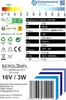 10x Stück E10 16V/3W Ersatzlampe für Schwibbogen, Produktbild-Vorschau 5