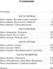 Братья Карамазовы | Fjodor Michajlovič Dostojevskij Produktbild-Vorschau 4