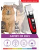 Tondeuse à poils pour animaux Camry CR 2821 Voir les images du produit 13