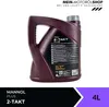 A maroon plastic jug of 2-stroke engine oil with a label and cap, set against a white background. Produktbild-Vorschau