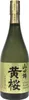 Kizakura Tokubetsu Junmai Yamadanishiki Japanischer Sake Produktbild-Vorschau 2