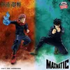 Jujutsu Kaisen Megumi Fushiguro Maximatic 15 cm Anteprima dell’immagine prodotto 6