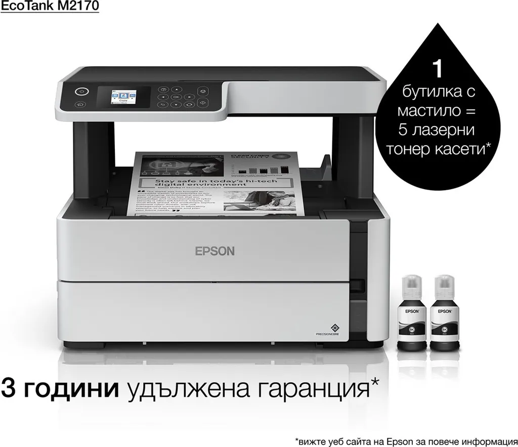 Epson EcoTank M2170 Wi-Fi pour Télétravail et Impression de Bureautique - 9