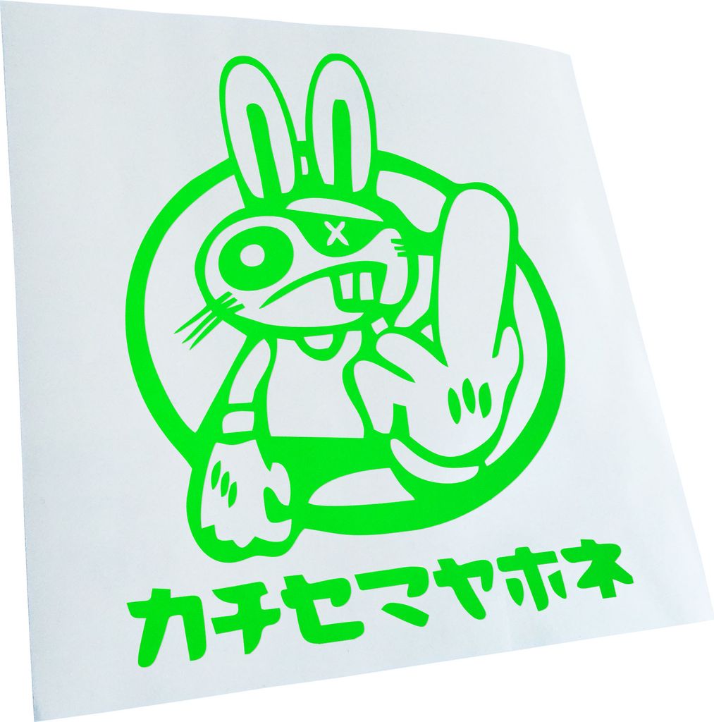 Kiwistar - Autoaufkleber - Drift Rabbit japanisch Heckscheibe - Aufkleber für Auto Kfz Fahrrad, LKW, Truck Mofa